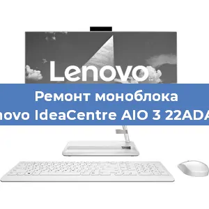 Замена процессора на моноблоке Lenovo IdeaCentre AIO 3 22ADA05 в Воронеже